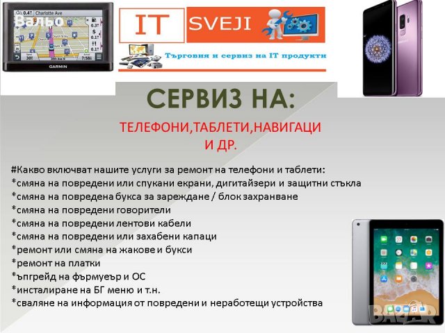 Смяна на зарядна букса USB на телефони- GSM сервиз в Петрич, снимка 4 - Ремонт на телефони - 24607228