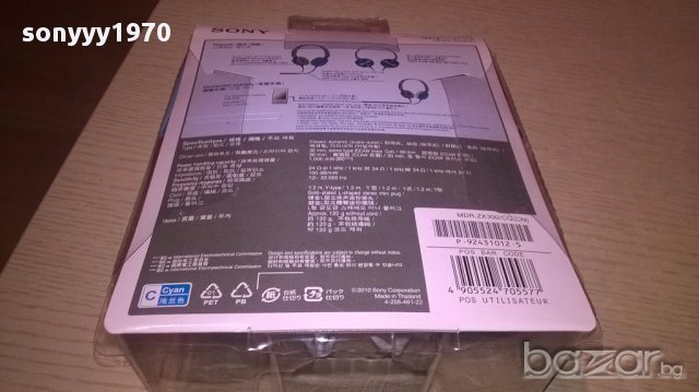 Sony mdr-zx300 stereo headphones-в бяло-нови слушалки, снимка 12 - Слушалки и портативни колонки - 18029744