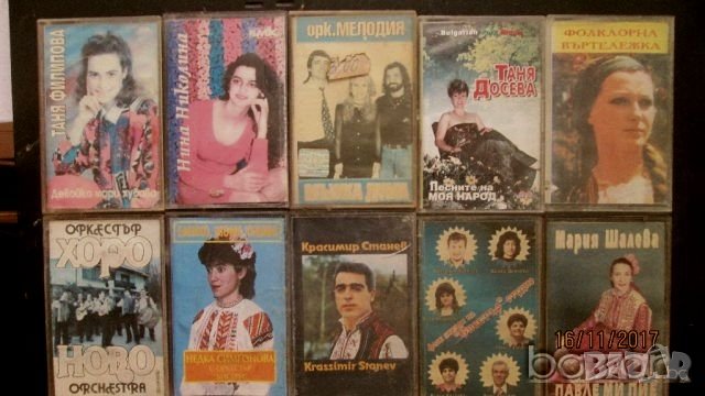 Продавам аудио касети с поп фолк, снимка 8 - Аудио касети - 19486352
