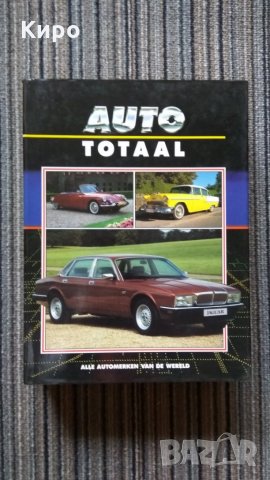 Авто книги Mercedes,BMW,Ferreai,Porsche, снимка 5 - Други ценни предмети - 24497811