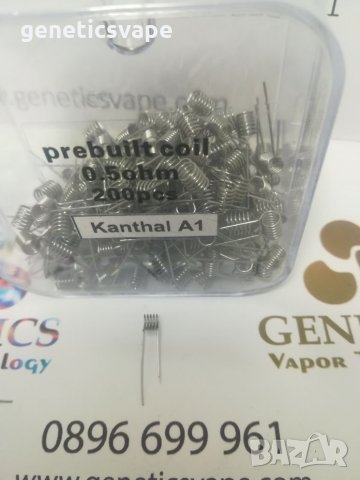 Готови намотки за вейпове Kantal A1 Prebulit coil 05, 08, 1ohm, снимка 2 - Вейп без пълнители - 24930417