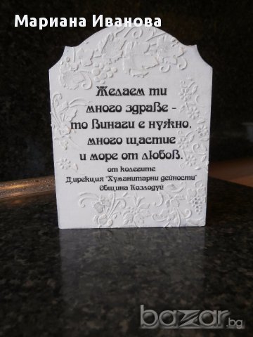 дървен календар със снимка и послание, снимка 5 - Декорация за дома - 15374145