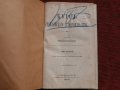 Курс гражданского судопроизводства, К.Малышев,1876 г.,Первый том, снимка 1 - Художествена литература - 15674783