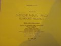 Книга "RYTMICKÉ FIGURY TANCŮ-KYTAROVÉ KADENCE-KÖHLER"-60стр, снимка 6