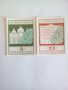 български пощенски марки - Венеция - ЮНЕСКО 1972