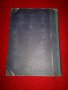 Таблици и примери за оразмеряване на железобетонови конструкции - 1947 г., снимка 12