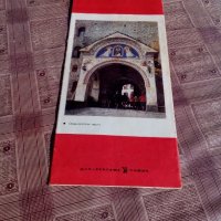 Брошура Рилски манастир, снимка 2 - Антикварни и старинни предмети - 19536668