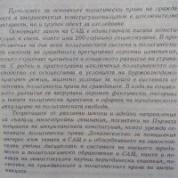 Политическите права на гражданите в конституционализма на САЩ Евгени Танчев, снимка 2 - Специализирана литература - 25245006