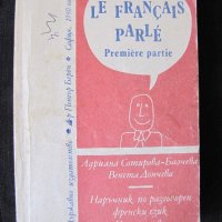 Стари учебници , снимка 1 - Ученически пособия, канцеларски материали - 23047361