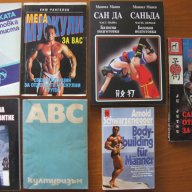 ABC културизъм;Физическата подготовка на спортиста;Bodybuilding für Männer;Стратегия за мускулно ра , снимка 1 - Енциклопедии, справочници - 17468601
