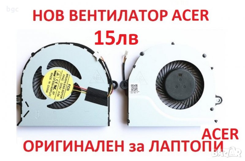 НОВ Вентилатор за Acer V3- E5- 471G 421 522 572 772 571G 572G 573G 773G 574G 575G P246 P248 P256, снимка 1