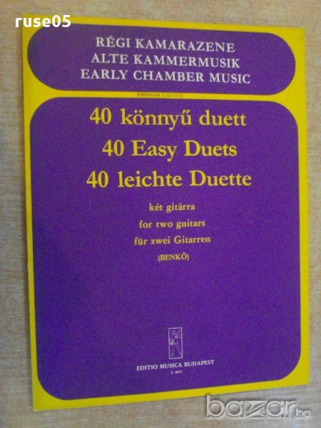 Книга "40 könnyű duett két gitárra - BENKŐ" - 64 стр., снимка 1