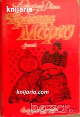 Кралица Марго , снимка 1