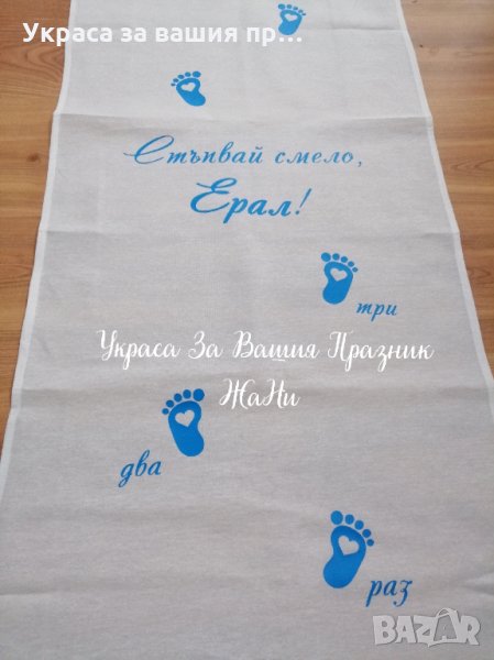 Пътечка за прощъпулник , снимка 1