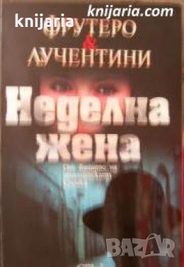 Неделна жена , снимка 1