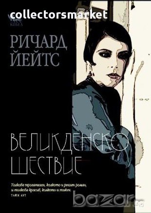 Великденско шествие , снимка 1