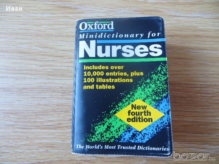 Oxford Minidictionary for nurses, снимка 1