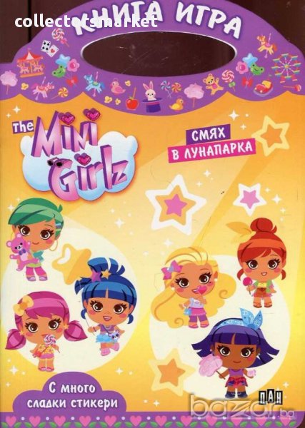 Смях в Лунапарка, снимка 1