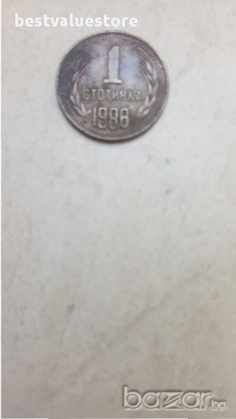 1 Стотинка 1988г. / 1988 1 Stotinka KM# 84, снимка 1