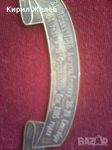 Руска апликация бронз А 206 , снимка 3 - Колекции - 26048978