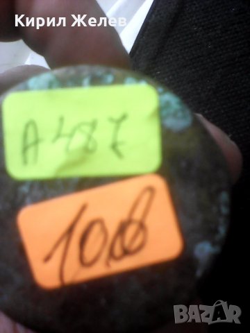 Стара бронзова тежес А 487 , снимка 5 - Колекции - 26045442