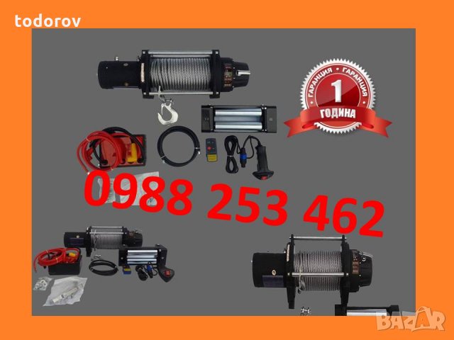 Професионални Електрически Въжени Лебедки за Джипове и Пътна помощ 13500LB,8000LB, 5500LB, 3000LB