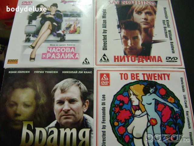 DVD филми, снимка 6 - Други жанрове - 21307875