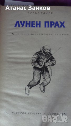 книги от поредицата Четиво за юноши 1968-1975 година, снимка 9 - Художествена литература - 25203711