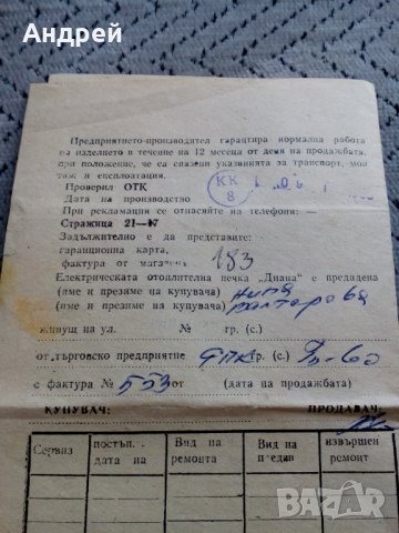 Инструкция за експлоатация на печка Диана, снимка 5 - Колекции - 24057679