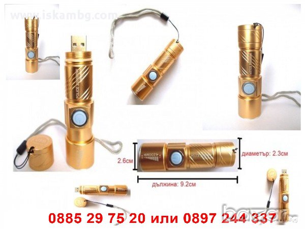 USB акумулаторен LED фенер - КОД 515, снимка 11 - Други стоки за дома - 12392308