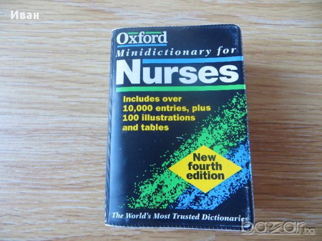 Oxford Minidictionary for nurses, снимка 1 - Художествена литература - 15635401