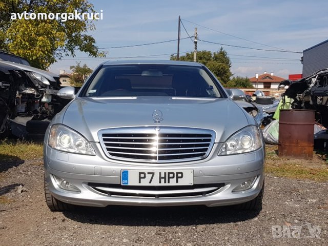 Mercedes S 500 Мерцедес W221 Мерцедес s class еС класа на части, снимка 5 - Автомобили и джипове - 15715315