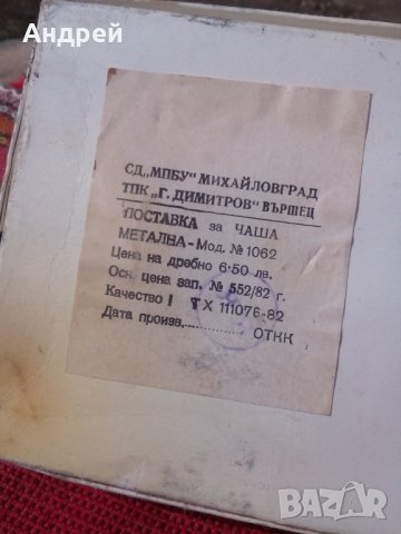 Стара поставка за чаша, снимка 3 - Антикварни и старинни предмети - 24861157