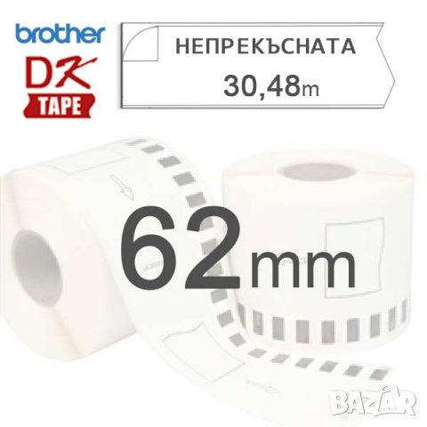 НОВ Принтер за Етикети Brother QL + 3ролки и стойка Brother, снимка 4 - Друго търговско оборудване - 25823487