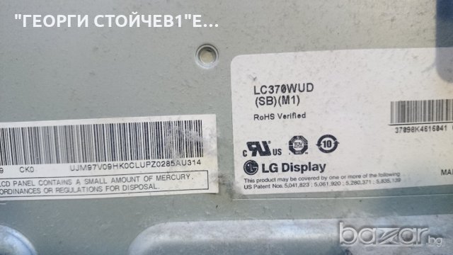37LH5000 СЪС ДЕФЕКТЕН ПАНЕЛ, снимка 6 - Части и Платки - 20471861