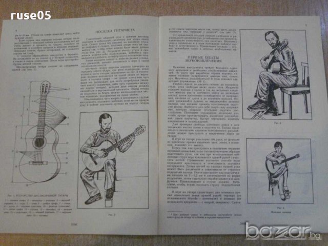 Книга "Самоучитель игры на шестистр.гит.-А.Николаев"-78 стр., снимка 3 - Специализирана литература - 15917183