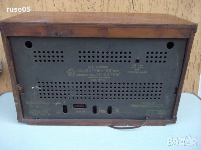 Радиоапарат "Хр. Ботев - P III 56 - 1" работещ, снимка 6 - Други ценни предмети - 24815918