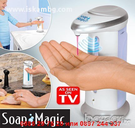 Автоматичен диспенсър за сапун - код 520, снимка 4 - Други стоки за дома - 12339820