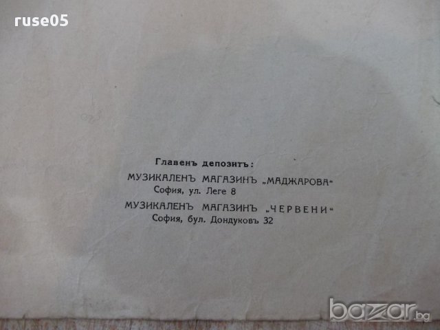 Ноти "Румба Негра" - 4 стр., снимка 4 - Специализирана литература - 17854269