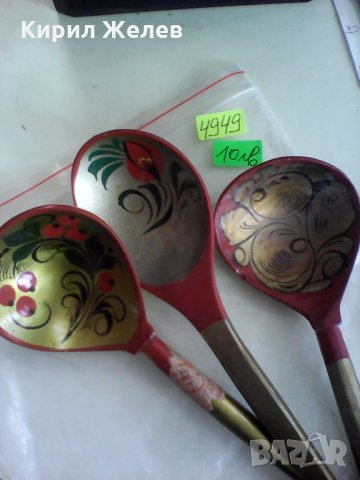 Дървени стари руски лажици 4949 , снимка 10 - Антикварни и старинни предмети - 24043032