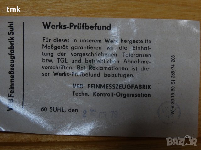 Резбомер микрометър 125-150 mm, снимка 8 - Други инструменти - 22261674