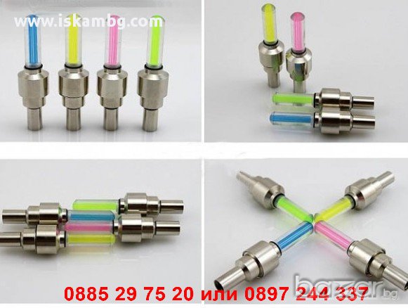 Светещи вентили за кола - Стик - код 0749, снимка 11 - Аксесоари и консумативи - 12538517