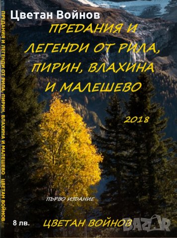 Подарък книга за празниците, снимка 2 - Художествена литература - 23789908