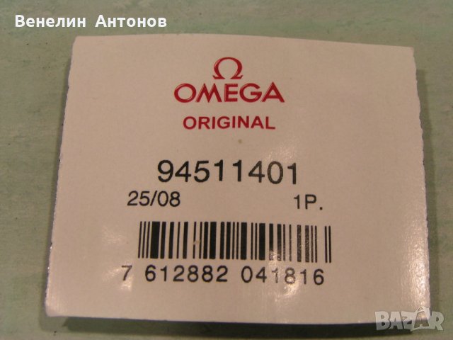  Buckles, катарами за часовници Omega,ОМЕГА - оригинал, снимка 5 - Други - 24597912