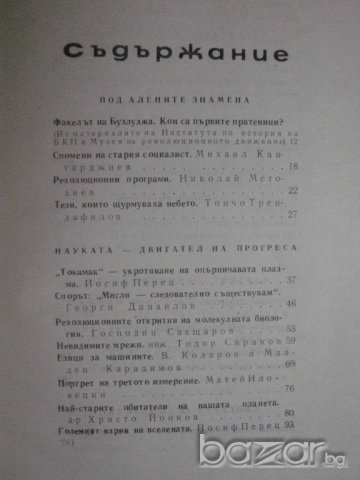 Книга "Спектър 71-П.Димитрова,Е.Дочева,Л.Бойкикева"-380 стр., снимка 2 - Специализирана литература - 7915541