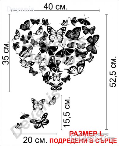 Стикер за стена - сърце от пеперуди, снимка 2 - Декорация за дома - 11404104
