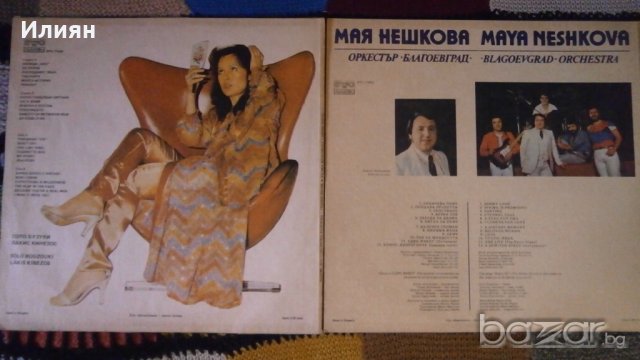 Грамофонни плочи, снимка 9 - Грамофонни плочи - 20317716