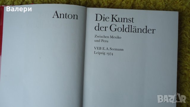 Изкуството на Златната земя- Die Kunst der Goldlander , снимка 2 - Специализирана литература - 23451770