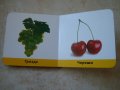 "Плодове" - детска книжка за обучение, снимка 6