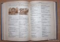 Френско-Руски речник с илюстрации, снимка 2